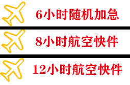 吉安井冈山机场货运快递公司,专业空运当天件